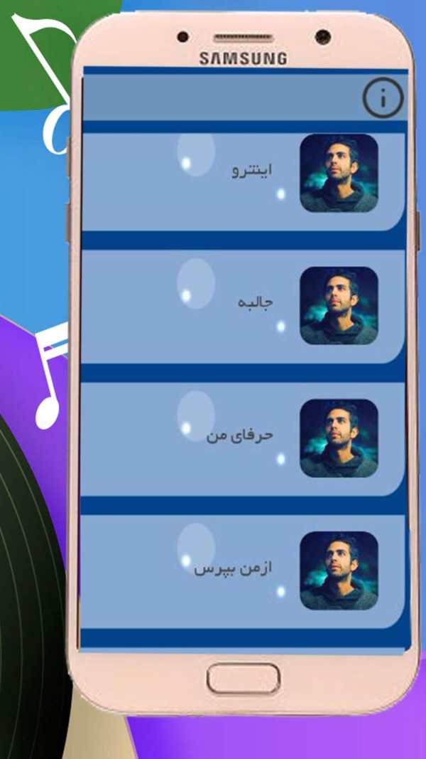 آهنگ های بهرام screenshot 3