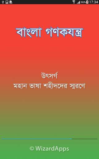 Bangla Handwritten Calculator screenshot 9
