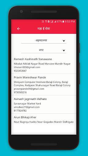 Maha E Seva Maharashtra E Seva screenshot 8