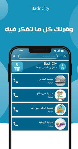 Badr City | مركز بدر screenshot 3