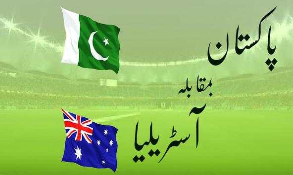 Pak Vs Aus Live Cricket Match screenshot 3