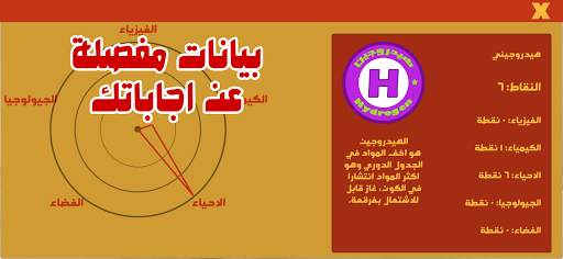 علمني علوم screenshot 6