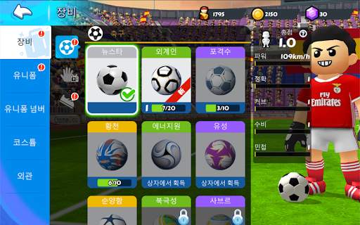 Perfect Kick 2 - 1v1 온라인 축구 screenshot 15