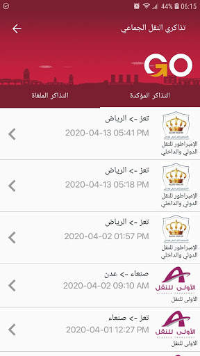 Go Yemen screenshot 12