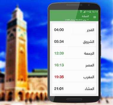 الاذان في المغرب في كل وقت screenshot 1