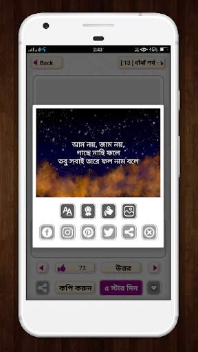 dhadha~বাংলা ধাধা 2023~puzzle screenshot 2