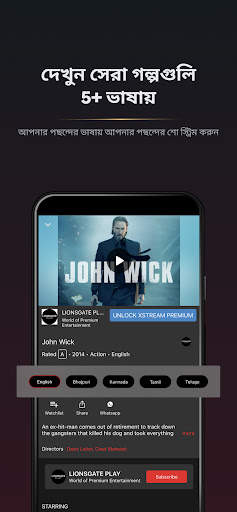 Airtel Xstream: সিনেমা এবং শো screenshot 6