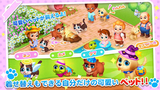 にじいろ牧場 screenshot 4
