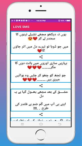 Urdu sms ,status,English Poetry collection screenshot 2