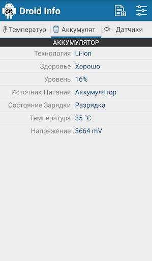 Droid Hardware Info скриншот 7