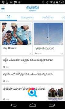 Eenadu screenshot 1