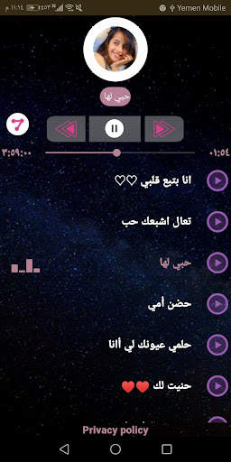 ماريا قحطان 2020 بدون نت screenshot 4