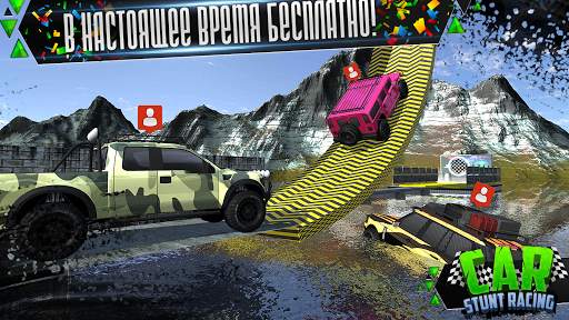 Car Stunt Racing скриншот 4