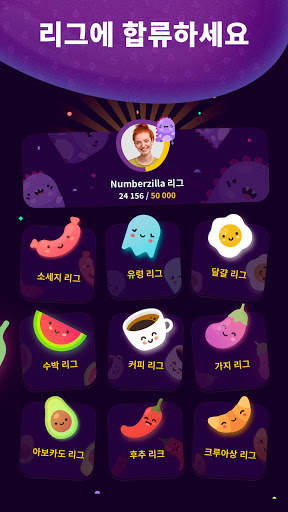 Numberzilla: 퍼즐 수학 게임 숫자 게임 논리 screenshot 6