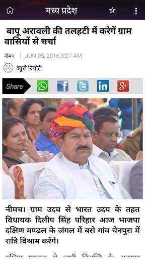 VOICE OF MP screenshot 7