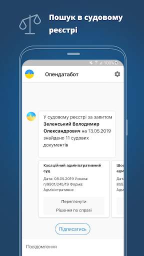 Opendatabot - all data from the state registry screenshot 2