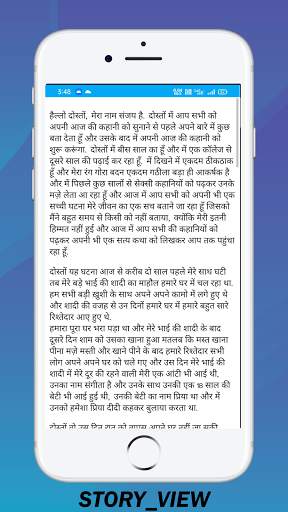 Desi Story App 2021 (Sachi Desi Kahaniyan) screenshot 4