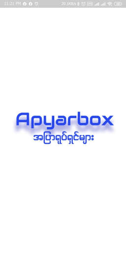 Apyarbox screenshot 1