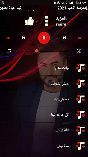 اغاني تامرحسني2021(اغنية اختراع)بدون نت نسخة حديثة screenshot 3