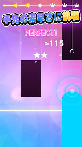 夢の魔法タイルズ screenshot 3