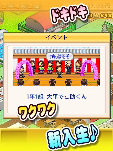 名門ポケット学院1 screenshot 12