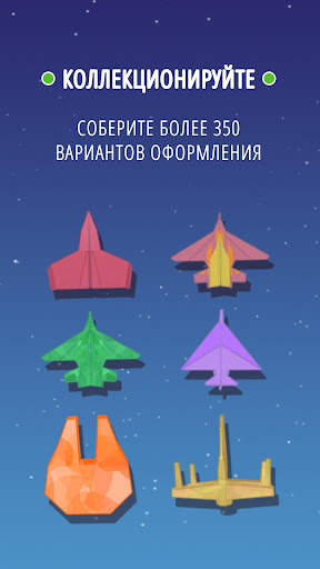 Paper Plane Planet скриншот 6
