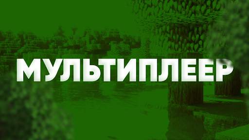 Tree destroyer Mod Minecraft скриншот 4