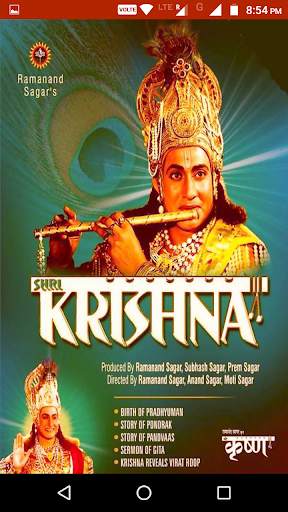 Shri Krishna by Ramanand Sagar screenshot 1