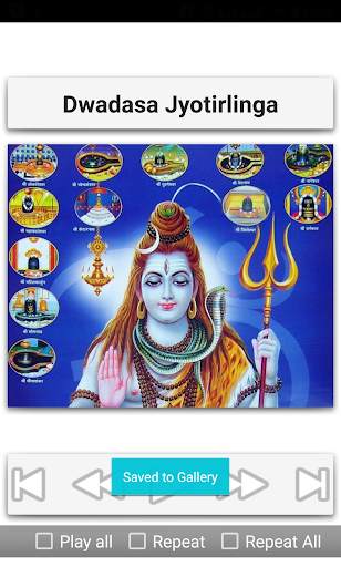 Shiva Stothrams screenshot 14