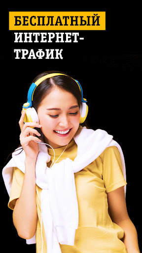 Beeline Music UZ screenshot 3