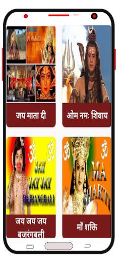 Ramayan Mahabharat Shree Krishna screenshot 3