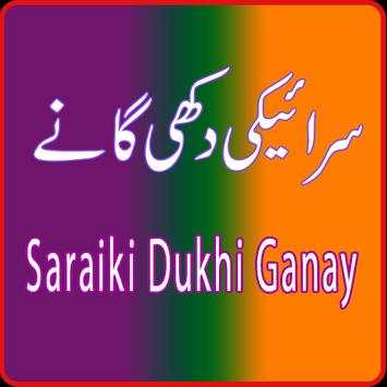 Latest Saraiki Sad Songs 2016 screenshot 1