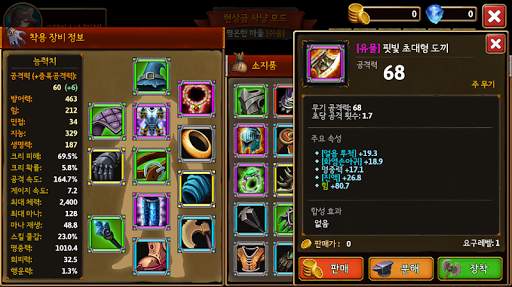 더다크 RPG : 최후의 순정용사 screenshot 5
