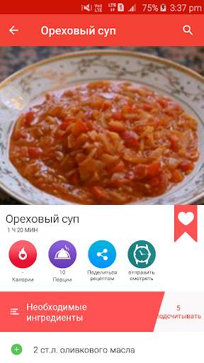 Рецепты супов скриншот 3