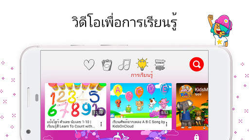 YouTube Kids screenshot 2