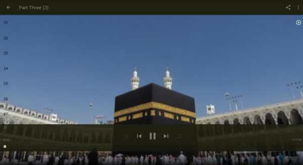 Annawawi 40 Hadith English Mp3 screenshot 3