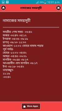 নামাজের সময়সূচী ও নিয়ম A to Z screenshot 2
