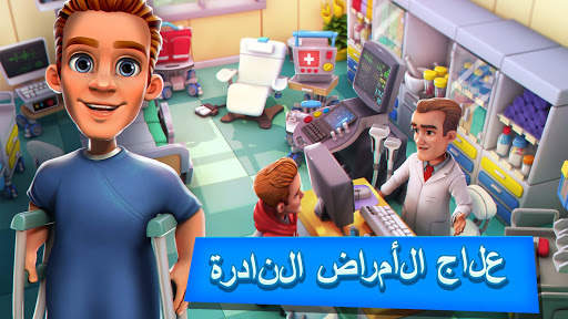 Dream Hospital: محاكي الرعاية 12 تصوير الشاشة