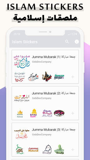 Islamic Stickers For Whatsapp screenshot 5