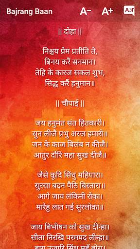 Hanuman Chalisa screenshot 12