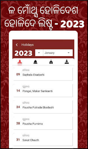 Odia calendar 2023 - Panjika screenshot 4
