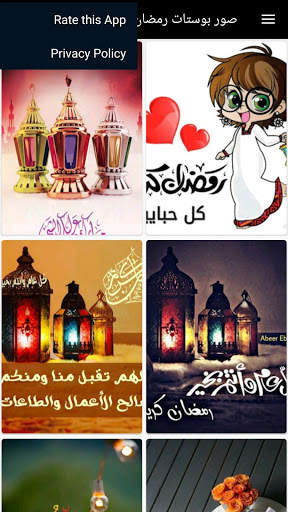 صور بوستات رمضان 2020 3 تصوير الشاشة