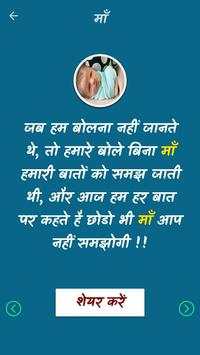 Hindi Status Messages 2018 screenshot 7