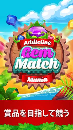 Addictive Gem™ Match 3 Puzzle screenshot 5
