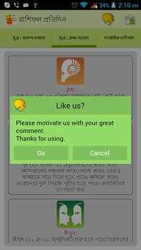 Daily Rashifol-রাশিফল প্রতিদিন screenshot 2