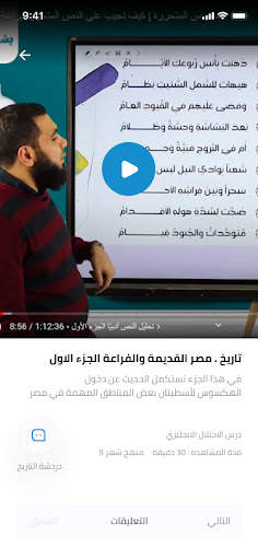 بسطتهالك скриншот 8