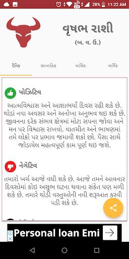 Gujarati Calendar 2021 Panchang, Rashifal 2021 screenshot 7
