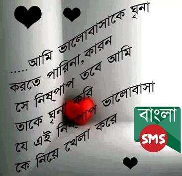 Bangla SMS screenshot 3