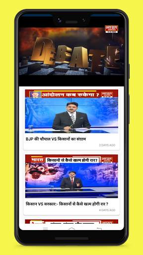 Bharat Samachar screenshot 4