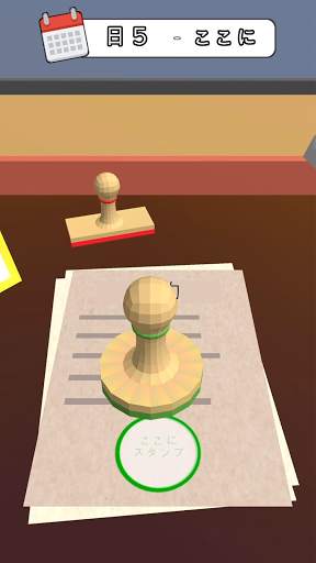 求人活動 3D screenshot 5